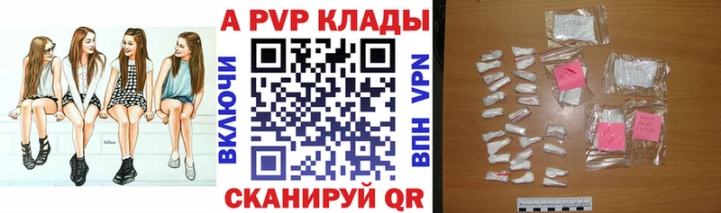 А ПВП Crystall  Сурск 