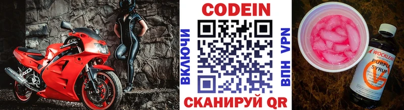 Codein напиток Lean (лин)  дарнет шоп  Сурск 