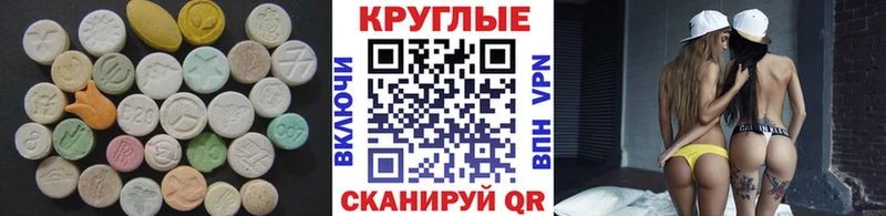 ЭКСТАЗИ 280мг Сурск