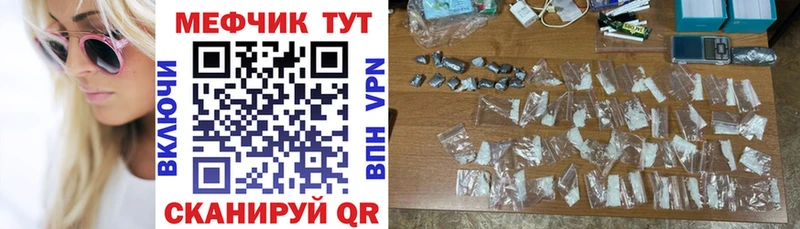 где купить   Сурск  Меф мука 