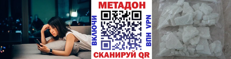 МЕТАДОН кристалл  купить   Сурск 