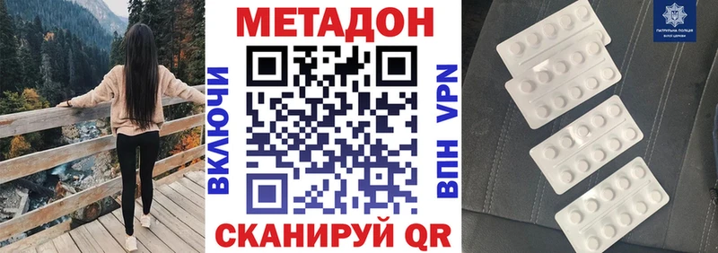 Метадон methadone Сурск